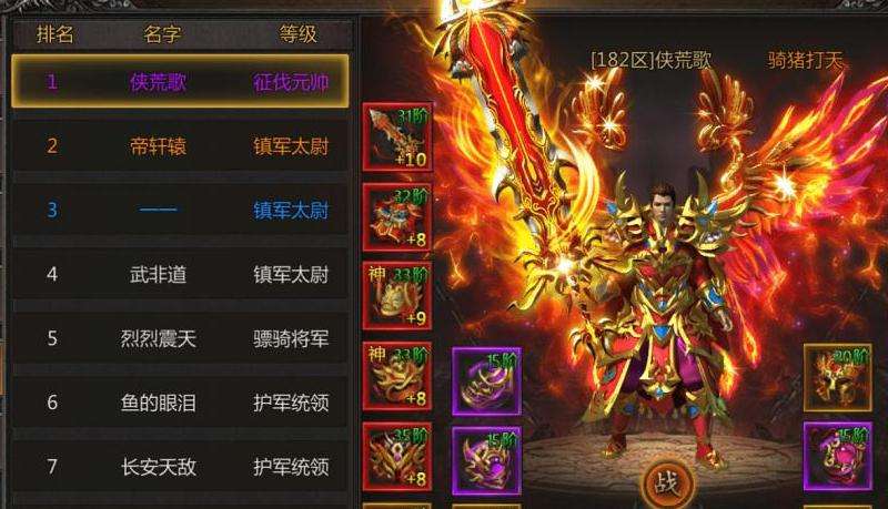刚开合击传奇私服攻略精要